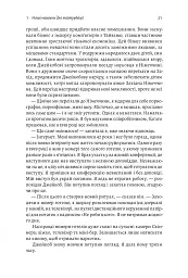 Дофамінове покоління. Де межа між болем і задоволенням - Анна Лембке - мініатюра 12