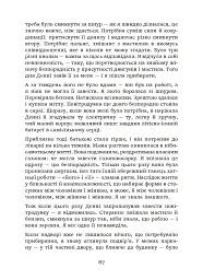 Останній ковток весни - мініатюра 7