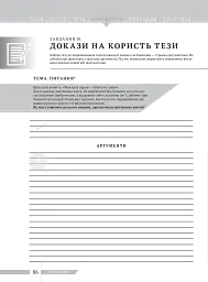 Есе. Бліц-курс - Ірина Голодюк - мініатюра 20