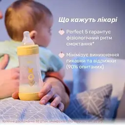 Пляшечка для годування Chicco Perfect 5 із силіконовою соскою 0+ місяців 150 мл Рожева (20211.12.40) - мініатюра 9