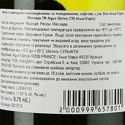 Вино Aigue Marine AOP Muscadet 2022 біле сухе 0.75 л - мініатюра 3