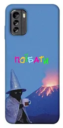 Чохол Demsky Байдуже для Nokia G60
