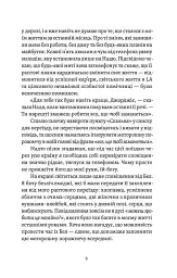 Почни спочатку, Джорджіє! - Кейт Клейборн - мініатюра 4