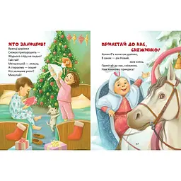 Веселі віршики до свят. Завтра в школу - Володимир Верховень (9789669890788) - мініатюра 3
