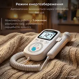 Ультразвуковий фетальний доплер ArhiMED Sensitive S6 (24100) - мініатюра 5