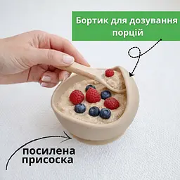 Дитячий силіконовий посуд (набір 7 предметів) на присосках, для першого прикорму. Колір Бежевий - мініатюра 8