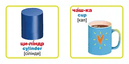 Розумні картки. Фігури та кольори. 30 карток (9789669876164) 6164 (9789669876164) shop (9789669876164) - мініатюра 3