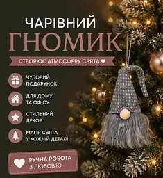 Гном підвісний новорічний декоративна фігурка з довгою бородою різдвяна прикраса для дому сірий - мініатюра 2
