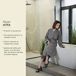 Халат-кімоно Sonex Altea махровий розмір S графіт (SO102585) - мініатюра 7