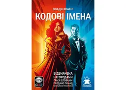 Настільна гра Feelindigo Кодові Імена: гра слів 2025 (Codenames) (укр.) - мініатюра 2