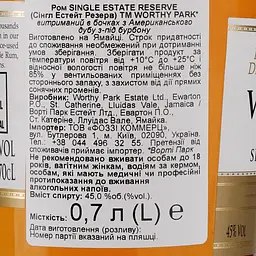 Ром Worthy Park Single Estate Reserve 45% 0,7 л - мініатюра 3