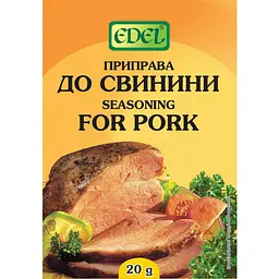 Приправа Edel до свинини 20 г (439610)