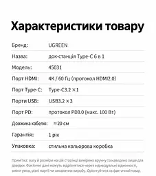 Док-станція USB-C UGREEN CM511 хаб 6 в 1 HDMI 4K 60 Гц / 2K 144 Гц / 1080p 240 Гц 3 USB-A та 1 USB-C для даних до 10 Гбіт/с вхід USB-C PD 3.0 до 100 Вт заряджання ноутбука до приблизно 85 Вт максимальна потужність із зарядним пристроєм USB-C PD 100 Вт Windows/macOS/Linux HDR Mac серії M смартфони й планшети з повнофункціональним USB-C захист від перенапруги перевантаження й короткого замикання алюмінієвий корпус кабель приблизно 20 см космічний сірий (45031) - мініатюра 4