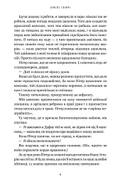 Кумедна історія - мініатюра 4