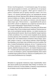 Нормальні пацани - Томас Вулф - мініатюра 16