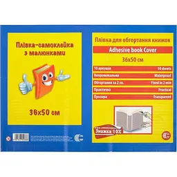 Плівка-самоклейка для обгортання книжок COLOR-IT 1-26 (82783) прозора з візерунком 50х36 см