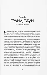 Блакить - мініатюра 6
