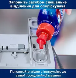 Ополіскувач для посудомийних машин Somat Потрійна дія 500 мл - мініатюра 3