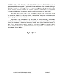 Розвивач бізнесу - мініатюра 8