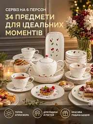 Столовий сервіз фарфоровий на 6 персон 34 предмети, тарілки 25,5/20,5 см, чашки 250 мл (49676225) - мініатюра 8