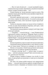 Байгород. Оповідання. Есеї. Сценарій - мініатюра 7