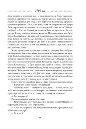 Галицька сага. Книга 2 - мініатюра 7