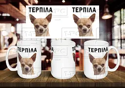 Чашка "Терпіла" 425, Білий