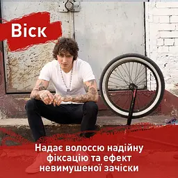 Віск Shockwaves для створення текстурного укладання волосся, 75 мл - мініатюра 5