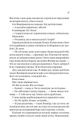 Наречена. Обранка. Книга 2 - Алі Гейзелвуд - мініатюра 9