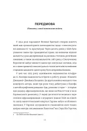 Кімната Джованні - мініатюра 5