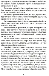 Літо юного наймита - Яніс Акуратерс - мініатюра 6