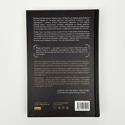 Чеснота націоналізму — Йорам Газоні | Наш Формат, книга українською, нова, тверда - мініатюра 4