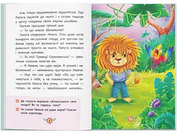 Книга Корисні казки. Як подолати страхи? 3818 (9786175473818) shop (9786175473818) - мініатюра 2