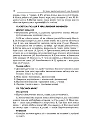 Усі уроки української мови 9 клас 2 семестр - мініатюра 5