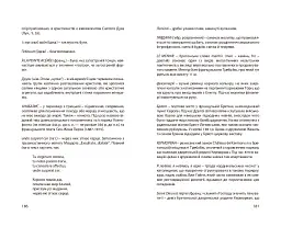 Нічийна троянда - мініатюра 28