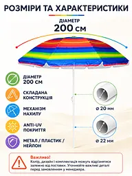 Пляжна парасолька ромашка 2 м веселка від сонця з Anti-UV покриттям і чохлом (49676130) - мініатюра 3