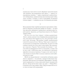 Книга Тіні в раю - Еріх Марія Ремарк КСД (9786171520271) - мініатюра 5