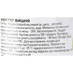 Нектар Sis вишня 1.6 л - мініатюра 7