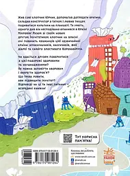 Пригоди Юрчика в Країні Мікробів - мініатюра 2