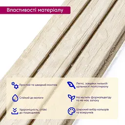 Рейка декоративна Sticker Wall PS 2900х115х12мм Білий дуб SW-00001741 - мініатюра 4