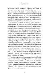 Відпусти. Шлях звільнення - Девід Р. Гокінз - мініатюра 9