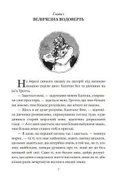 Країна Оз. Том 3 - Френк Баум - мініатюра 11