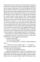 Маленький шматочок раю. Книга 1 - мініатюра 4