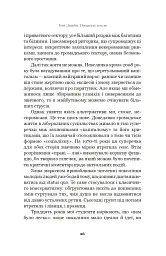 Нещасна земля - Тоні Джадт - мініатюра 6