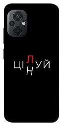 Чохол Demsky Цілуй/цінуй для Xiaomi Poco M5