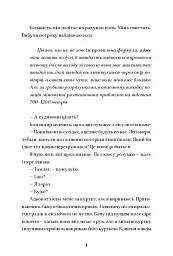 С.К.А.М. - Аліна Сарнацька - мініатюра 7
