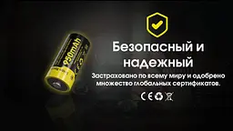 Акумулятор захищений Nitecore Li-Ion CR123A NL169 950mAh 3.6V Чорно-жовтий (2465636015) - мініатюра 6
