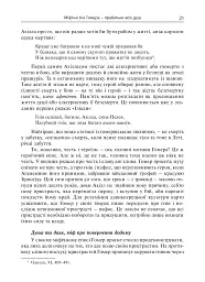 Душа. Пошуки, історія, культура - мініатюра 20