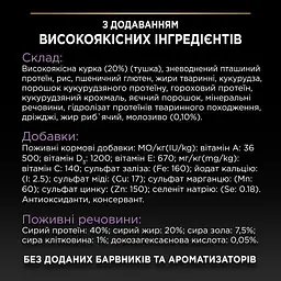 Сухий корм для кошенят Purina Pro Plan Original Kitten з куркою 400 г 12537250 - мініатюра 3