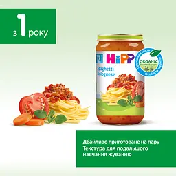 Органічна Паста НIРР Болоньєзе 250 г - мініатюра 4